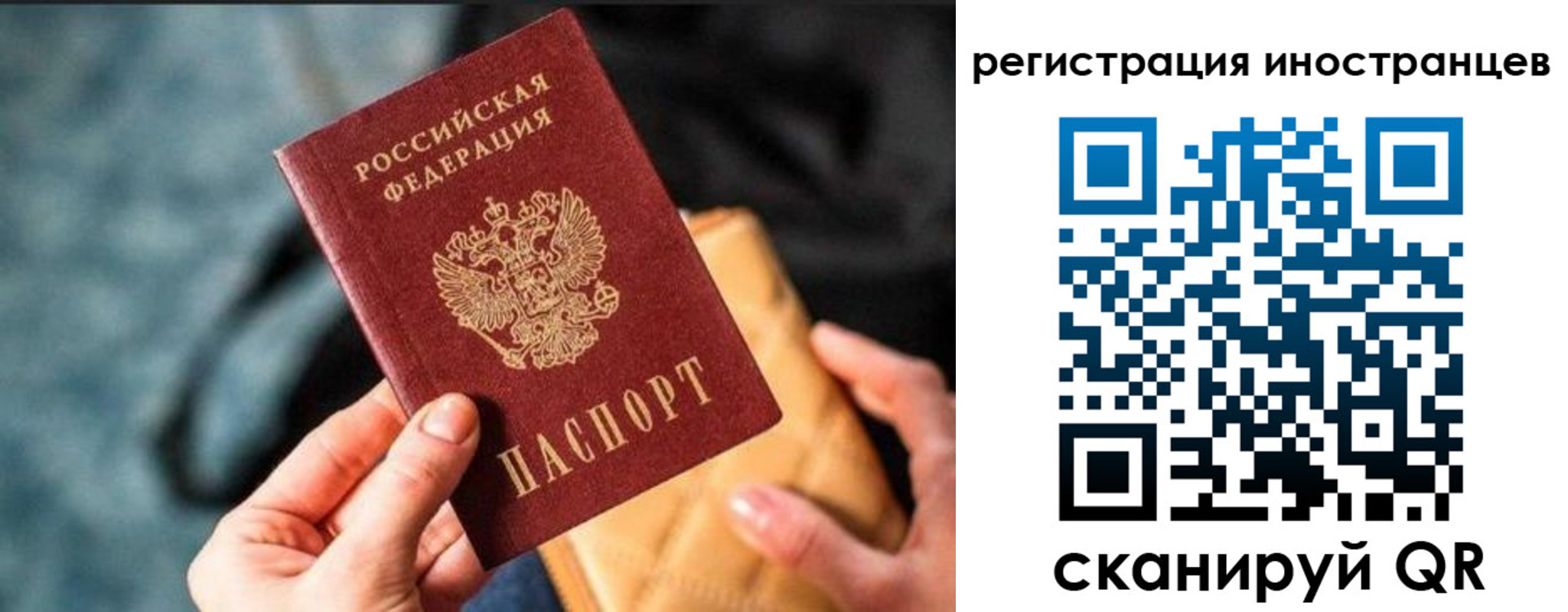 временная регистрация для всех в Кировске