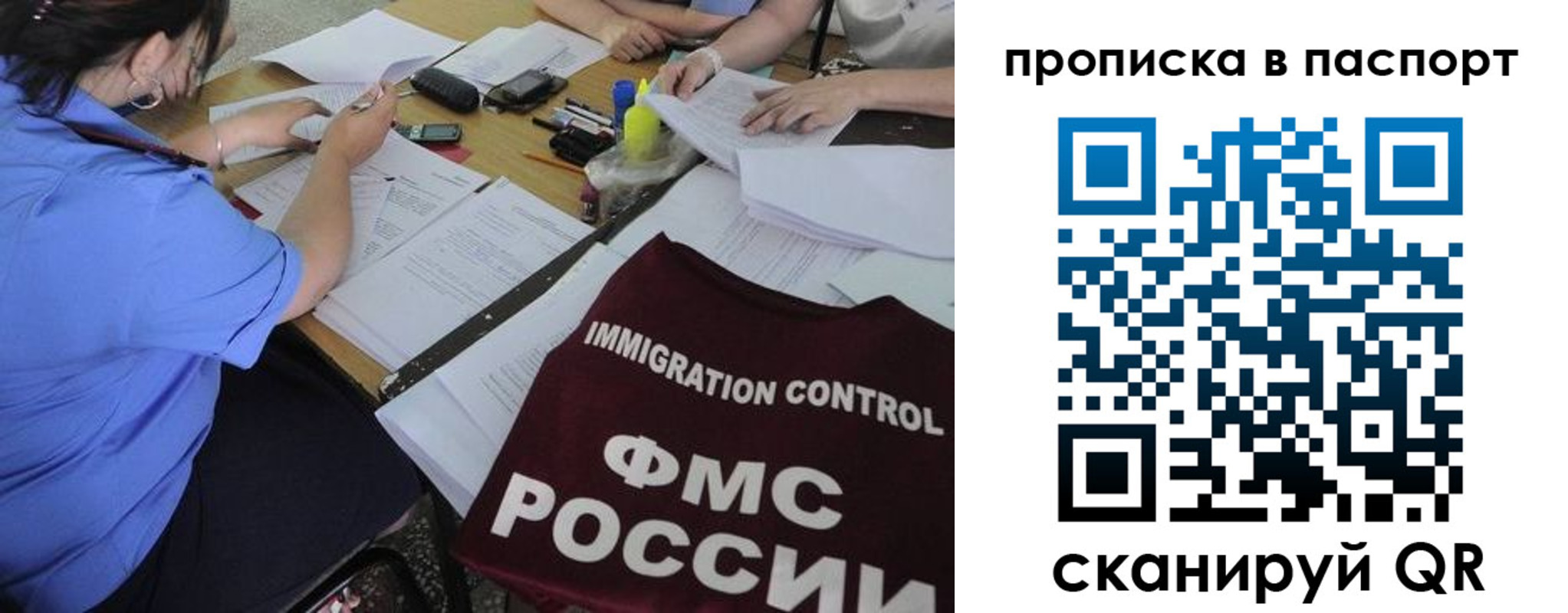 прописка от собственника в Кировске
