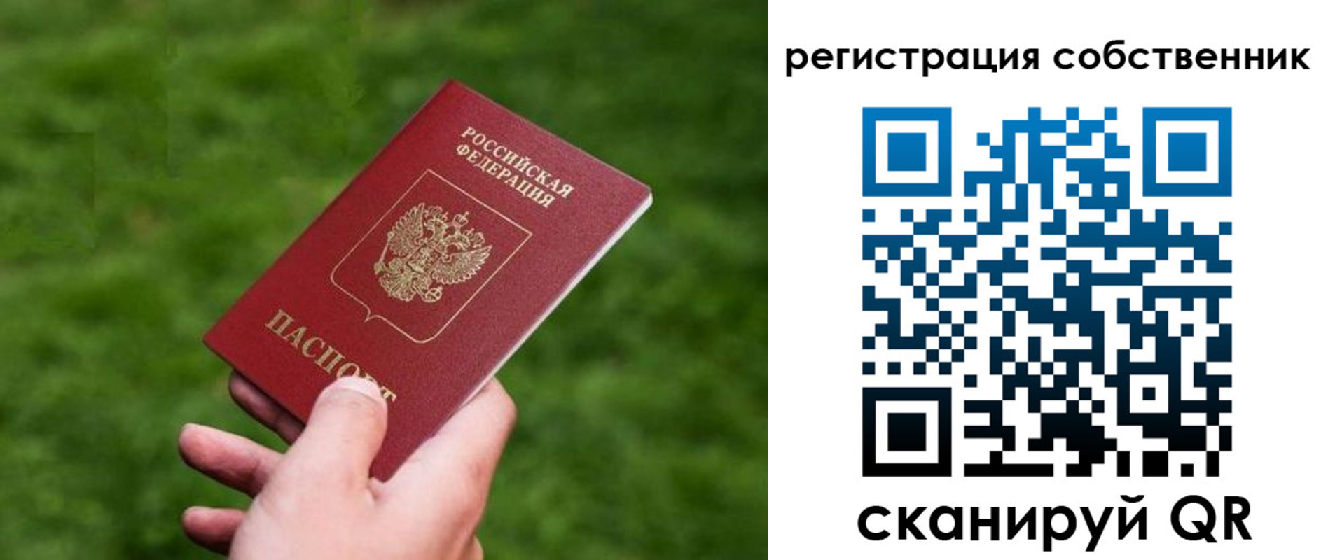 временная регистрация недорого в Кировске