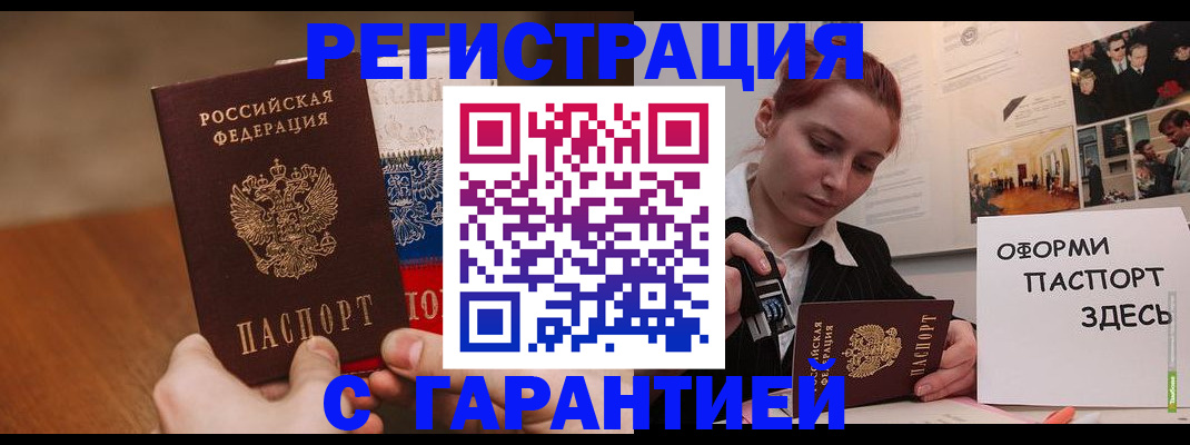 прописка иностранных граждан в Кировске