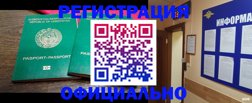 временная регистрация поиск в Кировске