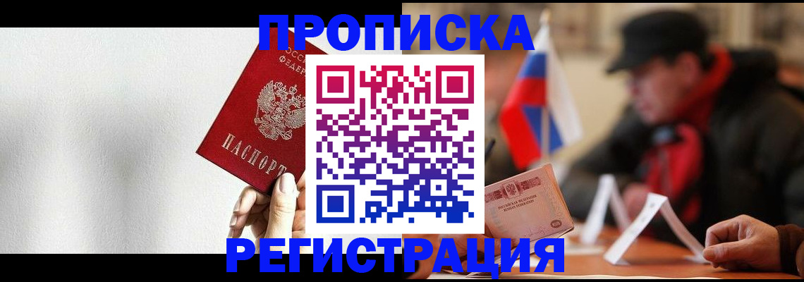регистрация для дет. сада в Кировске