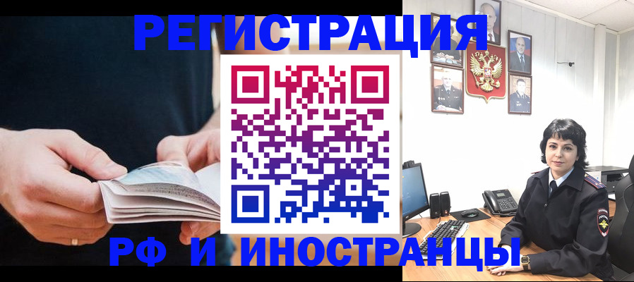 прописка паспорт в Кировске