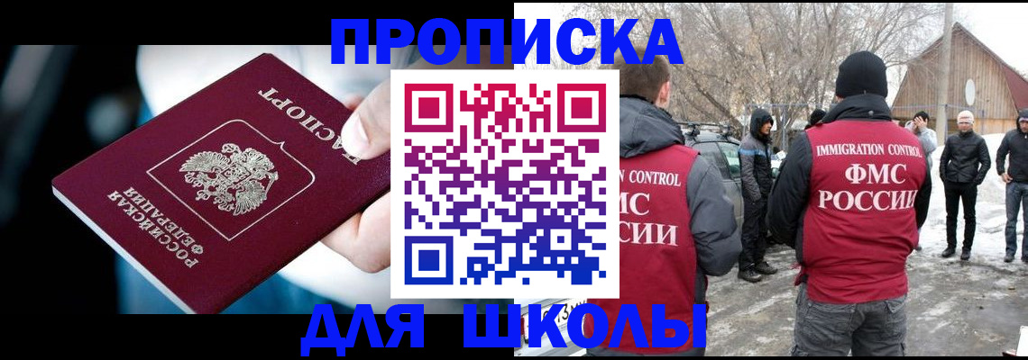 прописка иностранных граждан в Кировске