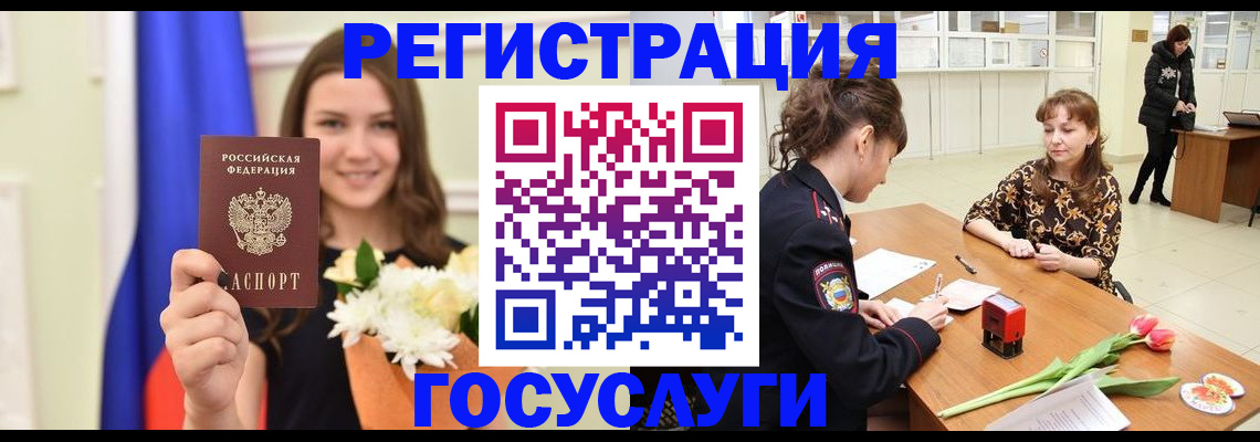 временная регистрация недорого в Кировске